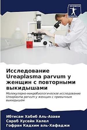 Issledowanie Ureaplasma parvum u zhenschin s powtornymi wykidyshami