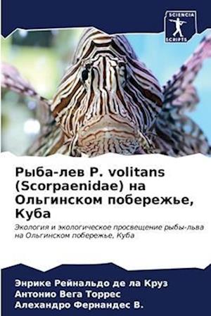 Ryba-lew P. volitans (Scorpaenidae) na Ol'ginskom poberezh'e, Kuba