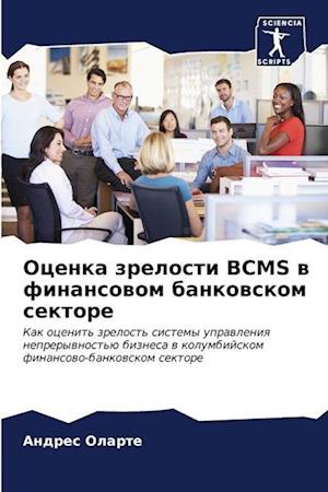 Ocenka zrelosti BCMS w finansowom bankowskom sektore