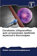 Ceratonia siliquacoffee dlq ustraneniq problem muzhskogo besplodiq