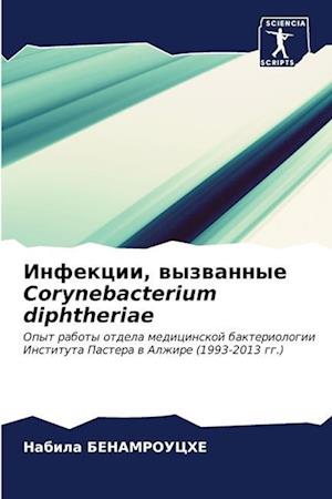 Infekcii, wyzwannye Corynebacterium diphtheriae