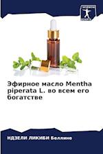 Jefirnoe maslo Mentha piperata L. wo wsem ego bogatstwe