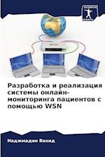 Razrabotka i realizaciq sistemy onlajn-monitoringa pacientow s pomosch'ü WSN