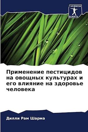 Primenenie pesticidow na owoschnyh kul'turah i ego wliqnie na zdorow'e cheloweka