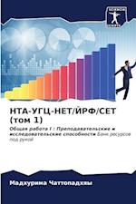 NTA-UGC-NET/JRF/SET (tom 1)