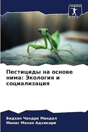 Pesticidy na osnowe nima: Jekologiq i socializaciq