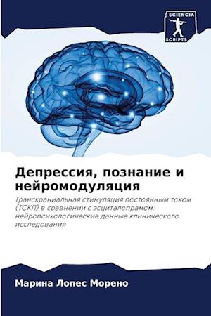 Depressiq, poznanie i nejromodulqciq