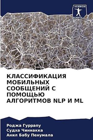 KLASSIFIKACIYa MOBIL'NYH SOOBShhENIJ S POMOShh'Ju ALGORITMOV NLP I ML