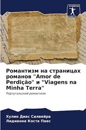 Romantizm na stranicah romanow "Amor de Perdição" i "Viagens na Minha Terra"