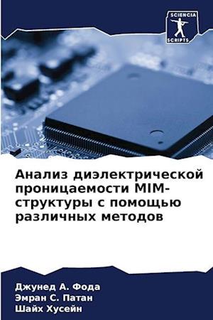 Analiz diälektricheskoj pronicaemosti MIM-struktury s pomosch'ü razlichnyh metodow