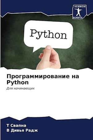 Programmirowanie na Python