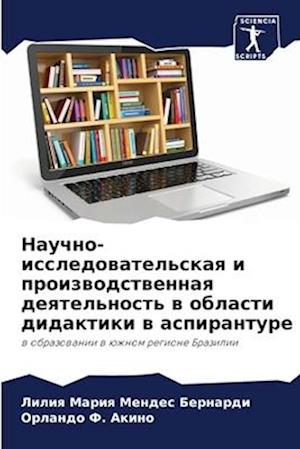 Nauchno-issledowatel'skaq i proizwodstwennaq deqtel'nost' w oblasti didaktiki w aspiranture