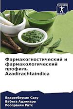 Farmakognosticheskij i farmakologicheskij profil' Azadirachtaindica