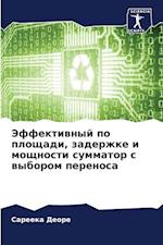 Jeffektiwnyj po ploschadi, zaderzhke i moschnosti summator s wyborom perenosa