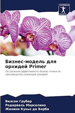 Biznes-model' dlq orhidej Primer