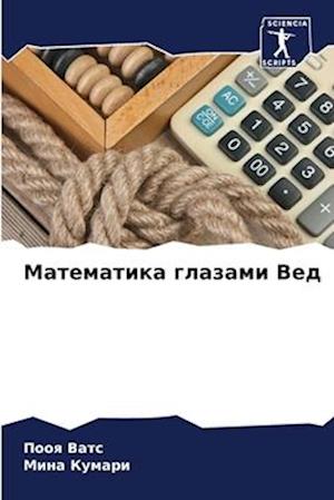 Matematika glazami Ved