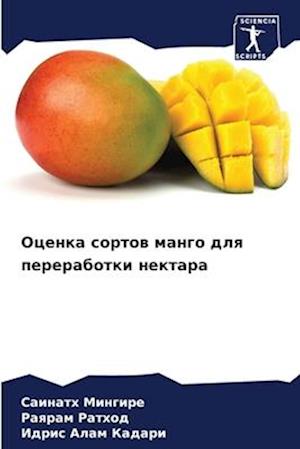 Ocenka sortow mango dlq pererabotki nektara