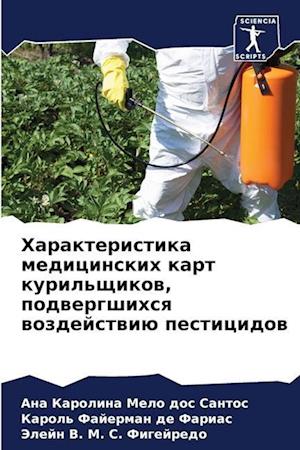 Harakteristika medicinskih kart kuril'schikow, podwergshihsq wozdejstwiü pesticidow