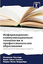 Informacionno-kommunikacionnye tehnologii i professional'noe obrazowanie