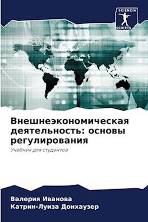 Vneshneäkonomicheskaq deqtel'nost': osnowy regulirowaniq