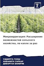 Mikroirrigaciq: Rasshirenie wozmozhnostej sel'skogo hozqjstwa, po kaple za raz