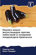 Ocenka nowyh insekticidow protiw pobegowoj i plodowoj plodozhorki brinzhalq