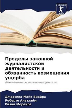 Predely zakonnoj zhurnalistskoj deqtel'nosti i obqzannost' wozmescheniq uscherba