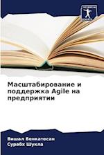 Masshtabirowanie i podderzhka Agile na predpriqtii