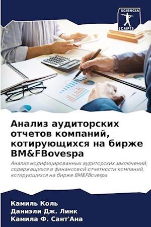 Analiz auditorskih otchetow kompanij, kotiruüschihsq na birzhe BM&FBovespa