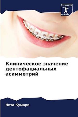 Klinicheskoe znachenie dentofacial'nyh asimmetrij