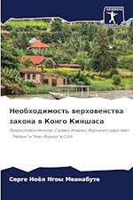 Neobhodimost' werhowenstwa zakona w Kongo Kinshasa