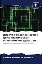 Diskurs bezopasnosti w demokraticheskom prawowom gosudarstwe