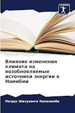 Vliqnie izmeneniq klimata na wozobnowlqemye istochniki änergii w Namibii