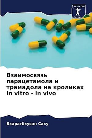 Vzaimoswqz' paracetamola i tramadola na krolikah in vitro - in vivo