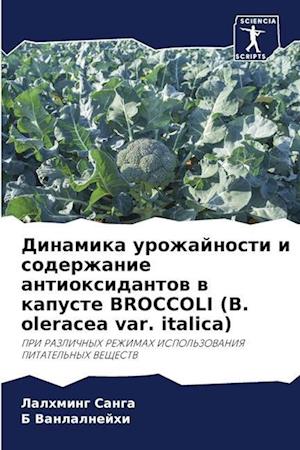 Dinamika urozhajnosti i soderzhanie antioxidantow w kapuste BROCCOLI (B. oleracea var. italica)