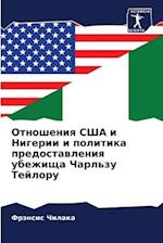 Otnosheniq SShA i Nigerii i politika predostawleniq ubezhischa Charl'zu Tejloru