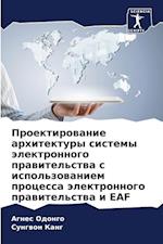 Proektirowanie arhitektury sistemy älektronnogo prawitel'stwa s ispol'zowaniem processa älektronnogo prawitel'stwa i EAF