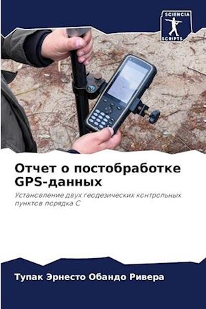 Otchet o postobrabotke GPS-dannyh