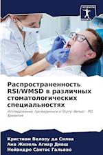 Rasprostranennost' RSI/WMSD w razlichnyh stomatologicheskih special'nostqh