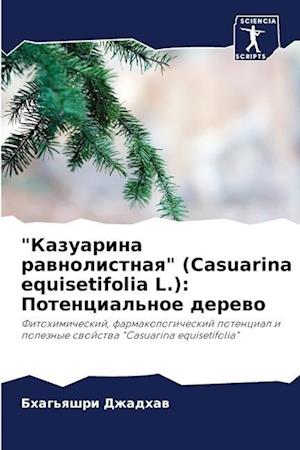 "Kazuarina rawnolistnaq" (Casuarina equisetifolia L.): Potencial'noe derewo