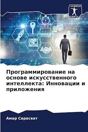 Programmirowanie na osnowe iskusstwennogo intellekta: Innowacii i prilozheniq