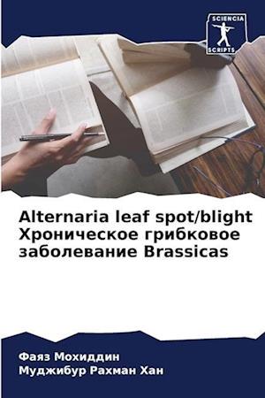 Alternaria leaf spot/blight Hronicheskoe gribkowoe zabolewanie Brassicas