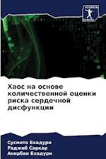 Haos na osnowe kolichestwennoj ocenki riska serdechnoj disfunkcii