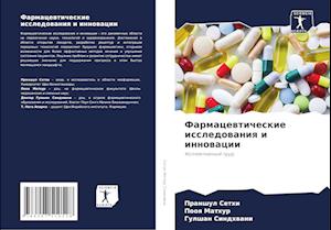 Farmacewticheskie issledowaniq i innowacii