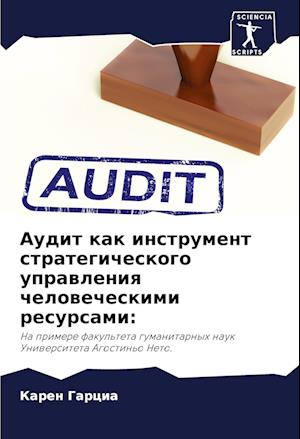 Audit kak instrument strategicheskogo uprawleniq chelowecheskimi resursami: