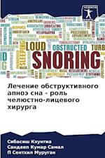 Lechenie obstruktiwnogo apnoä sna - rol' chelüstno-licewogo hirurga