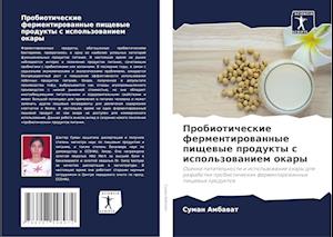 Probioticheskie fermentirowannye pischewye produkty s ispol'zowaniem okary