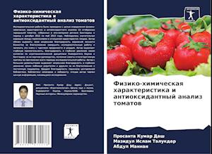 Fiziko-himicheskaq harakteristika i antioxidantnyj analiz tomatow