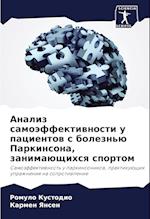 Analiz samoäffektiwnosti u pacientow s bolezn'ü Parkinsona, zanimaüschihsq sportom