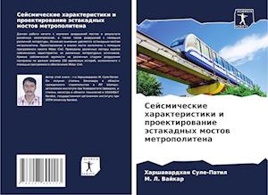 Sejsmicheskie harakteristiki i proektirowanie ästakadnyh mostow metropolitena